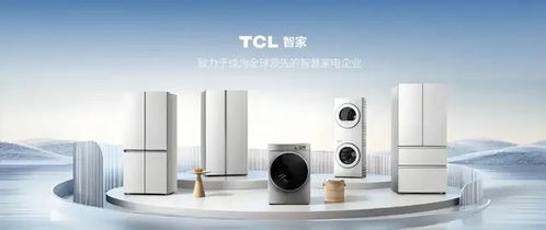 家電巨頭狂卷AI賽道，TCL智家加速智慧進化